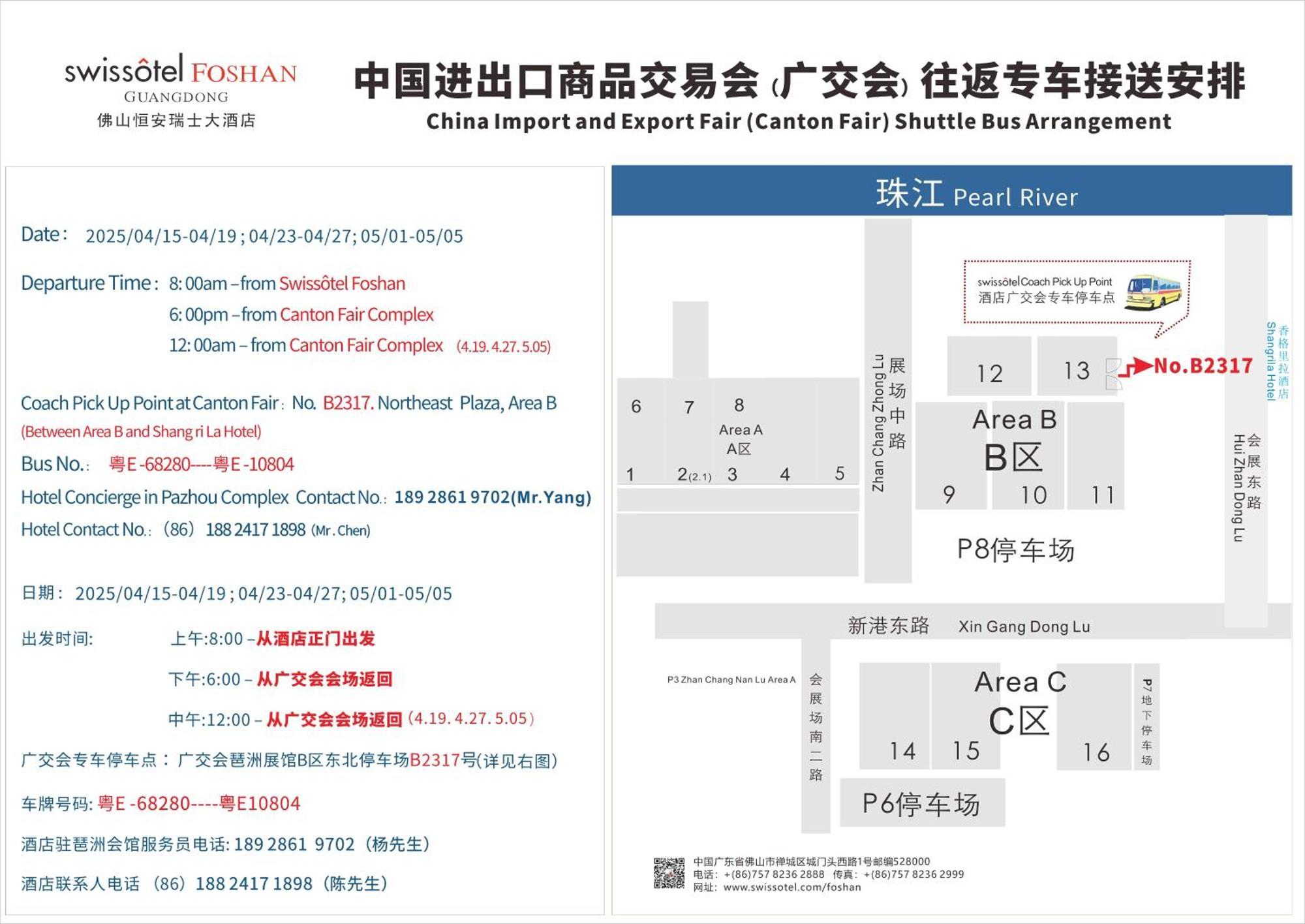 Swissotel Foshan, Guangdong - Free Shuttle To Canton Fair Exterior foto